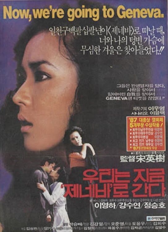 null Movie Poster