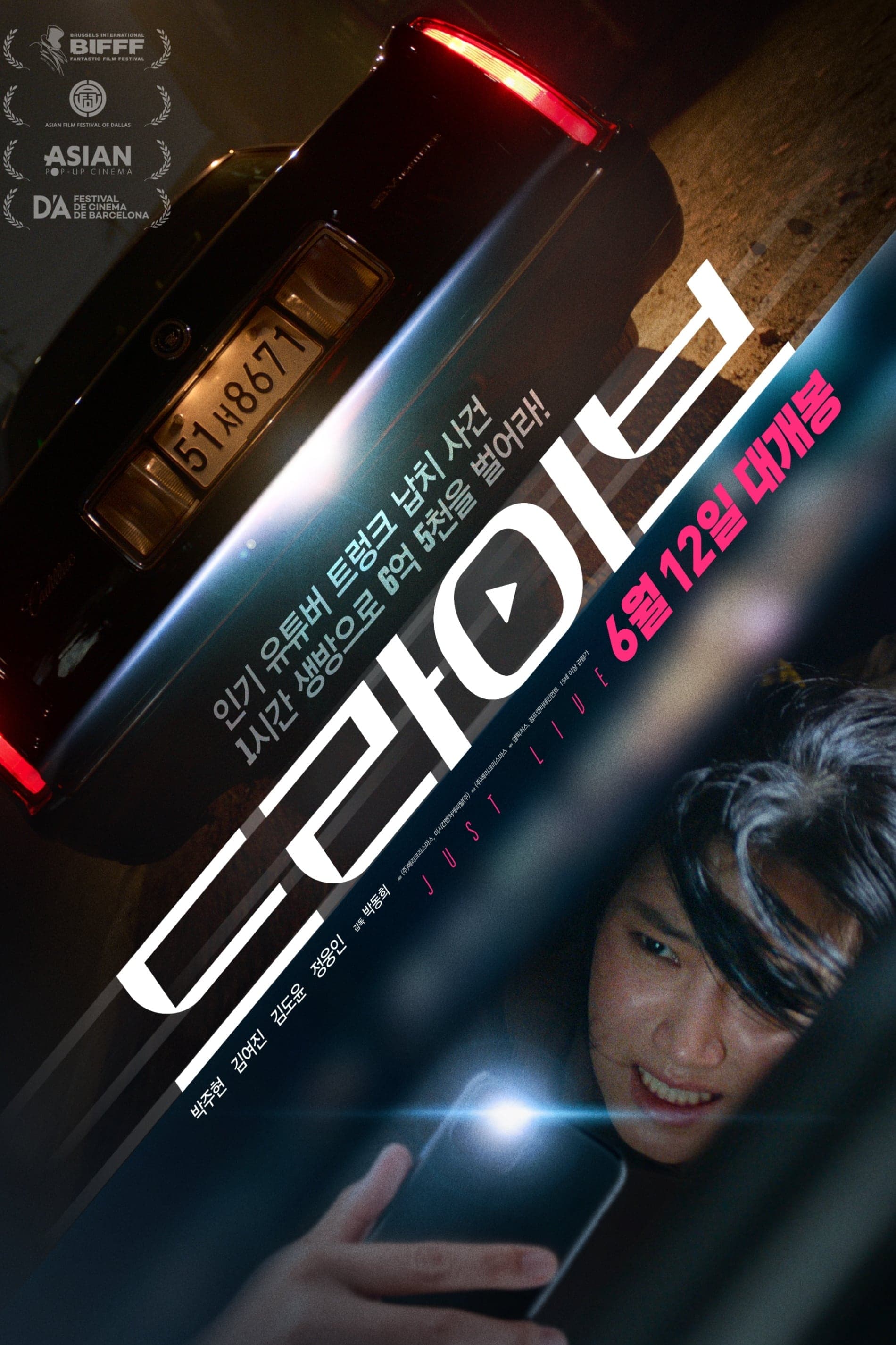null Movie Poster