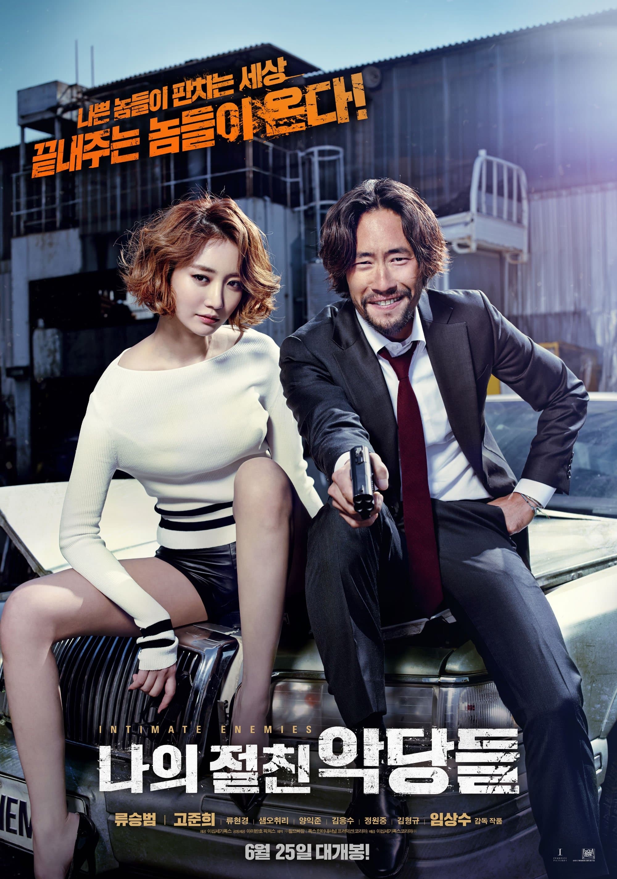 null Movie Poster