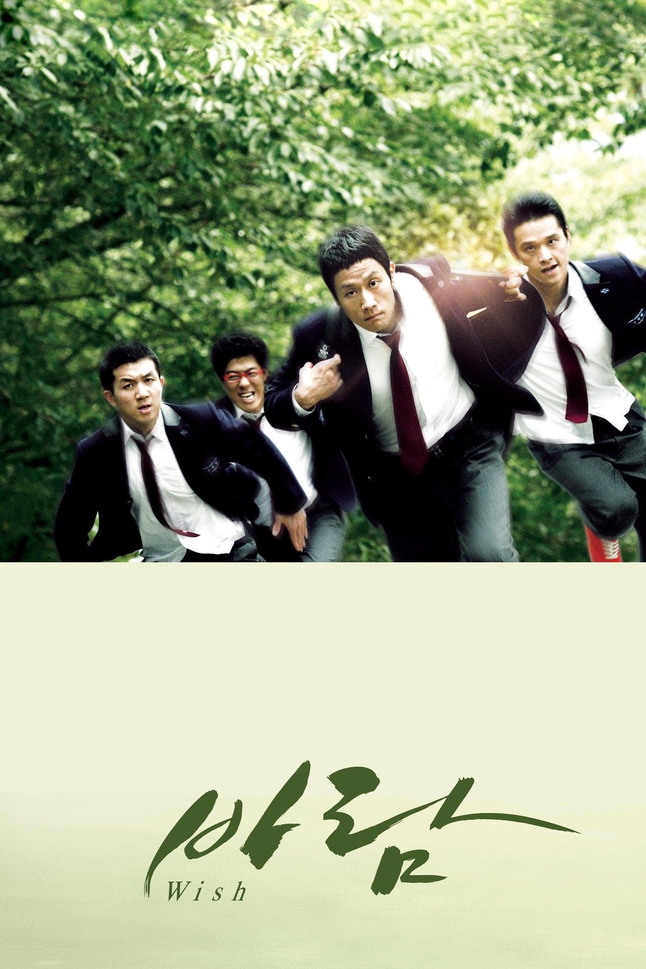 null Movie Poster