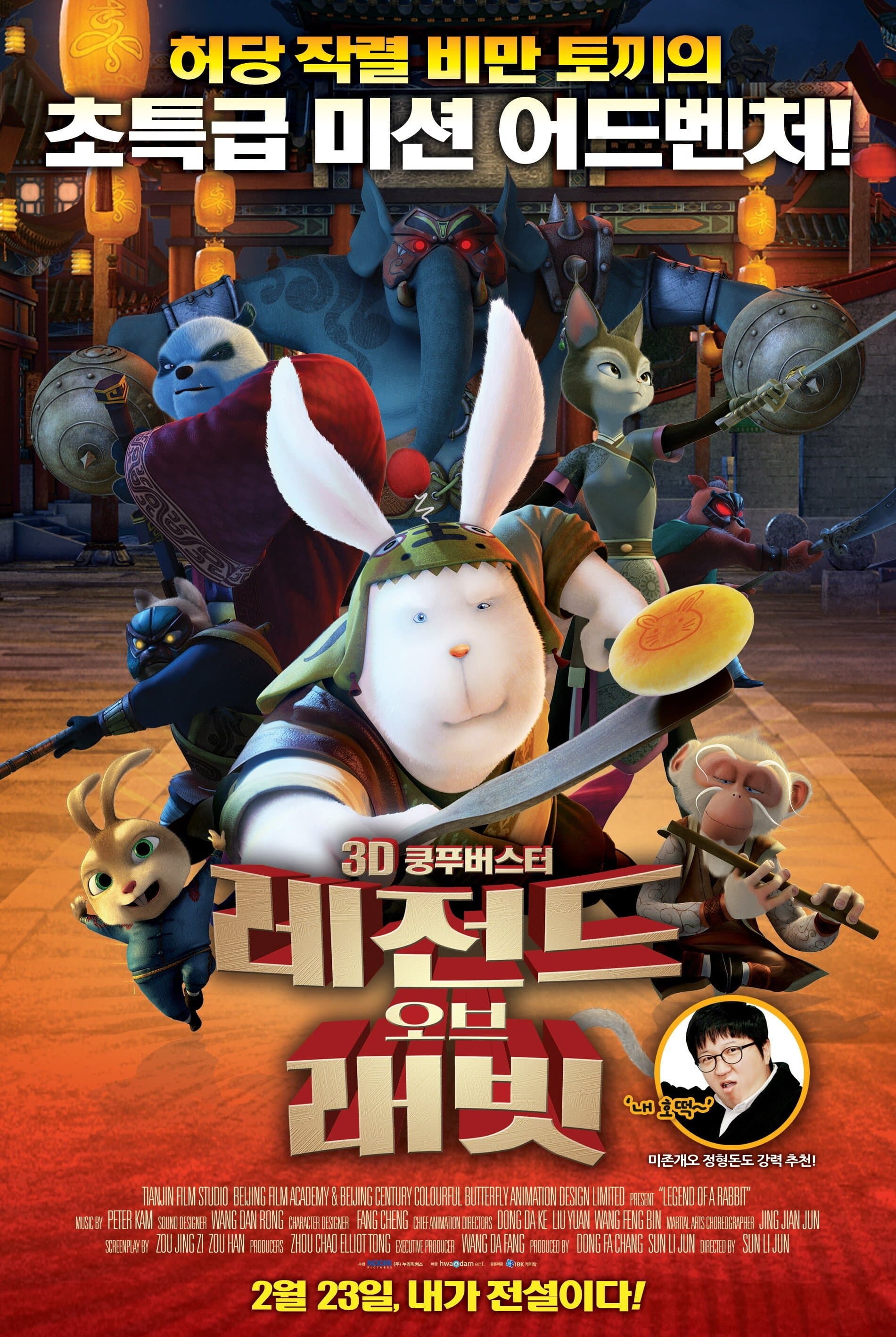 Legend of Kung Fu Rabbit Movie Poster