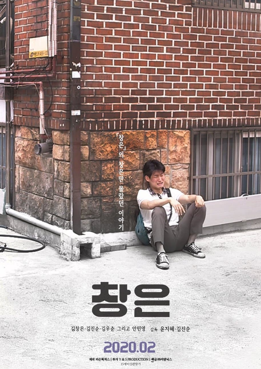 null Movie Poster