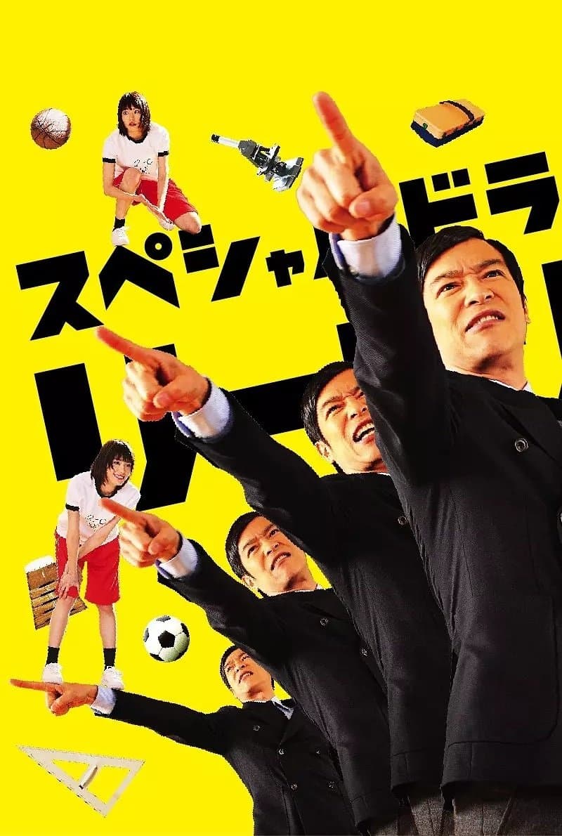 Legal High SP Movie Poster