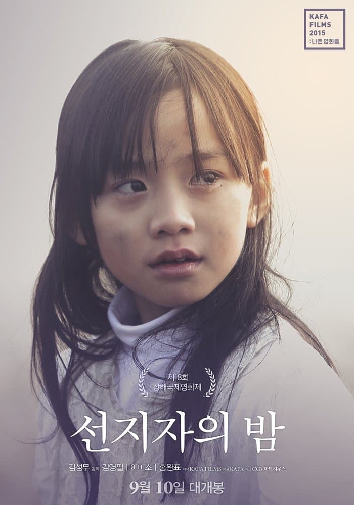null Movie Poster