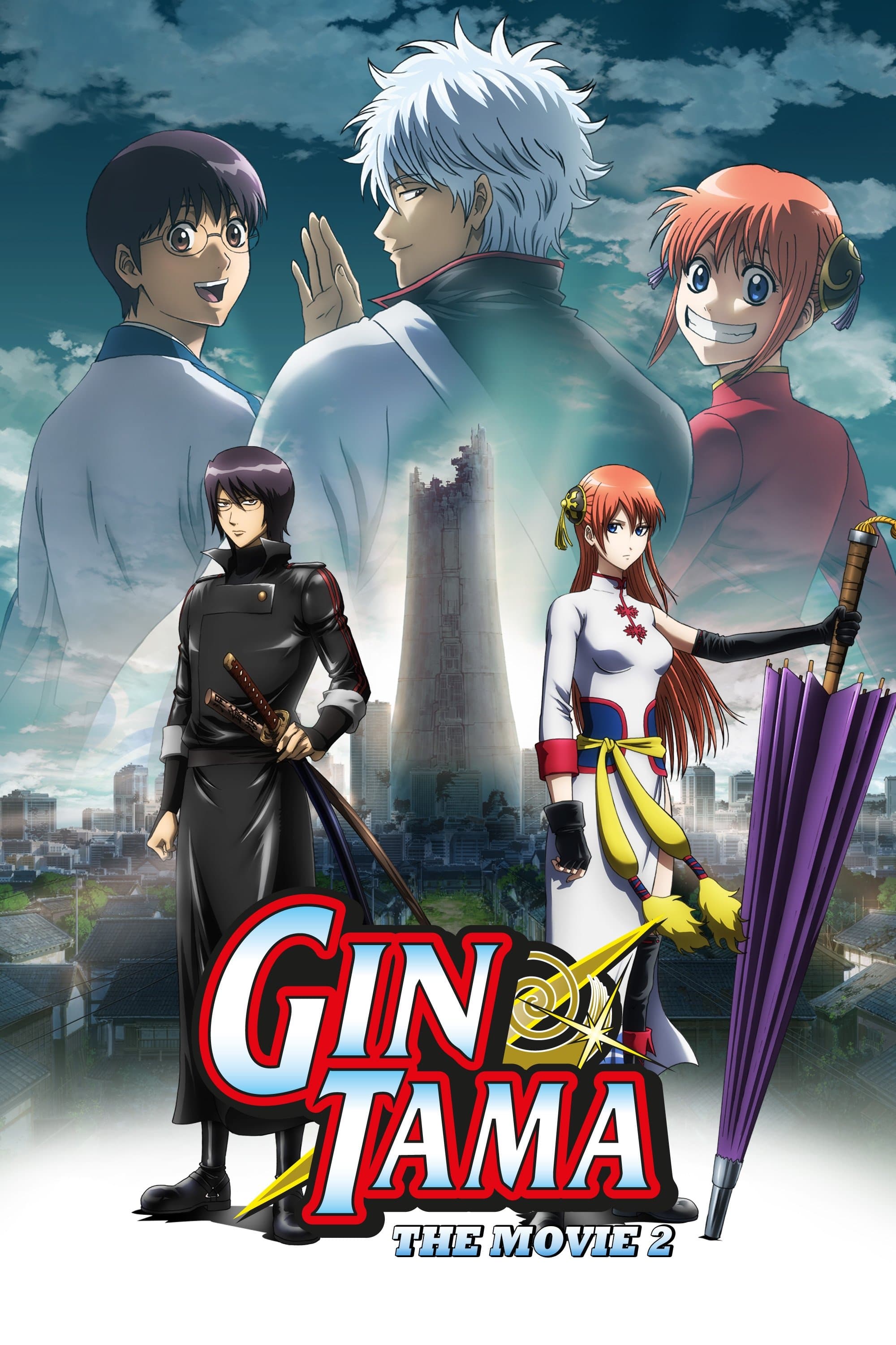 null Movie Poster