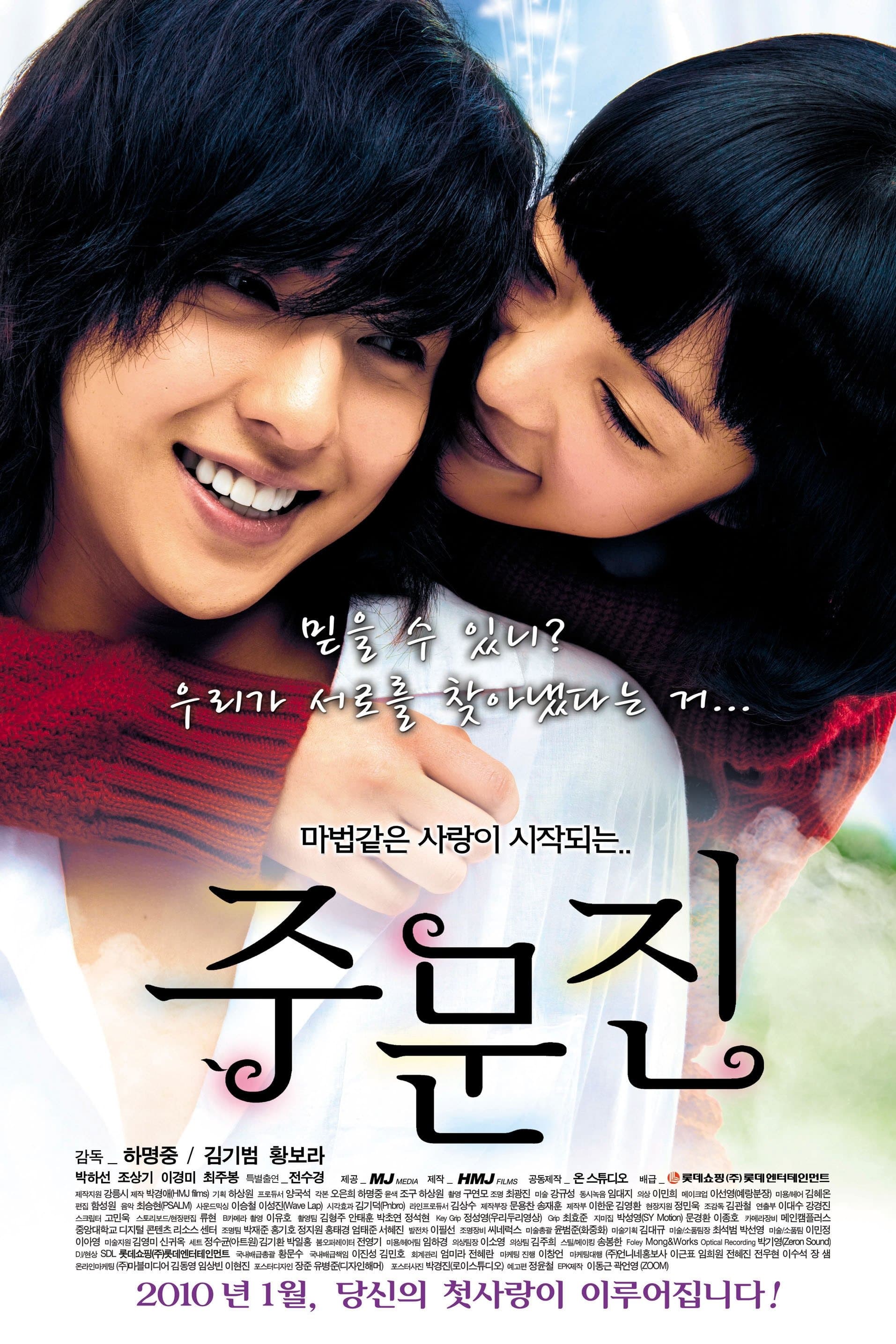 null Movie Poster