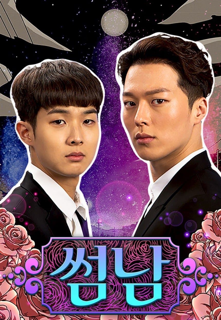 The Boy Next Door TV Show Poster