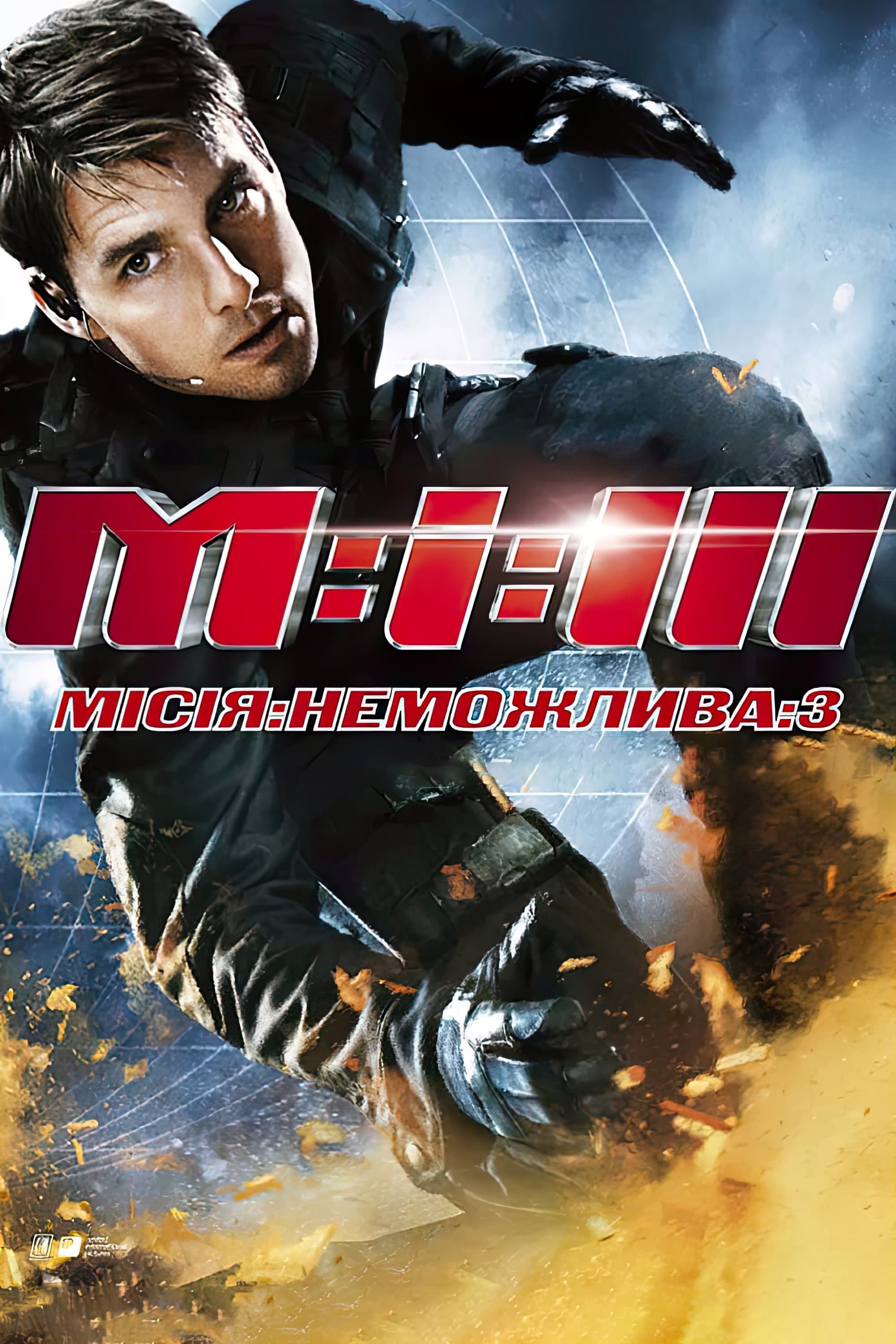 Mission: Impossible III Movie Poster