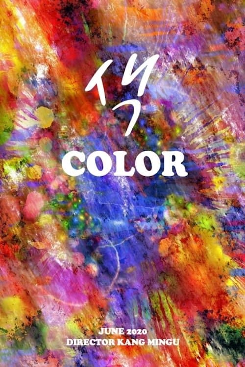 Color Movie Poster