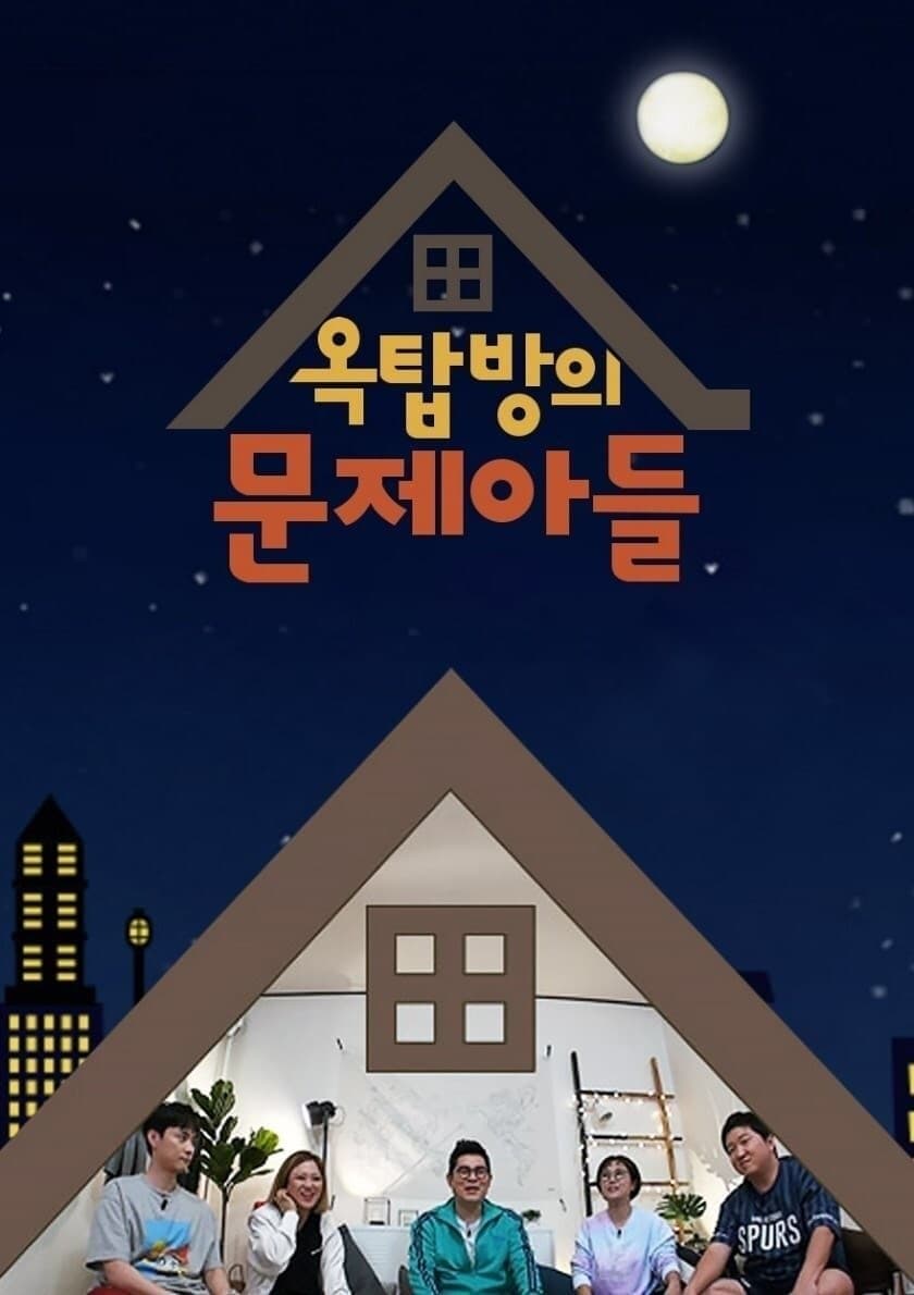 Problem Child in House TV Show Poster