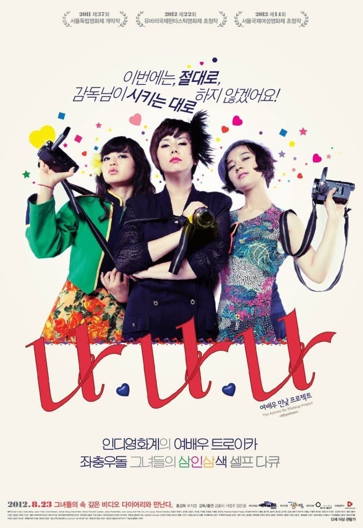 Myselves : The Actress No Makeup Project Movie Poster