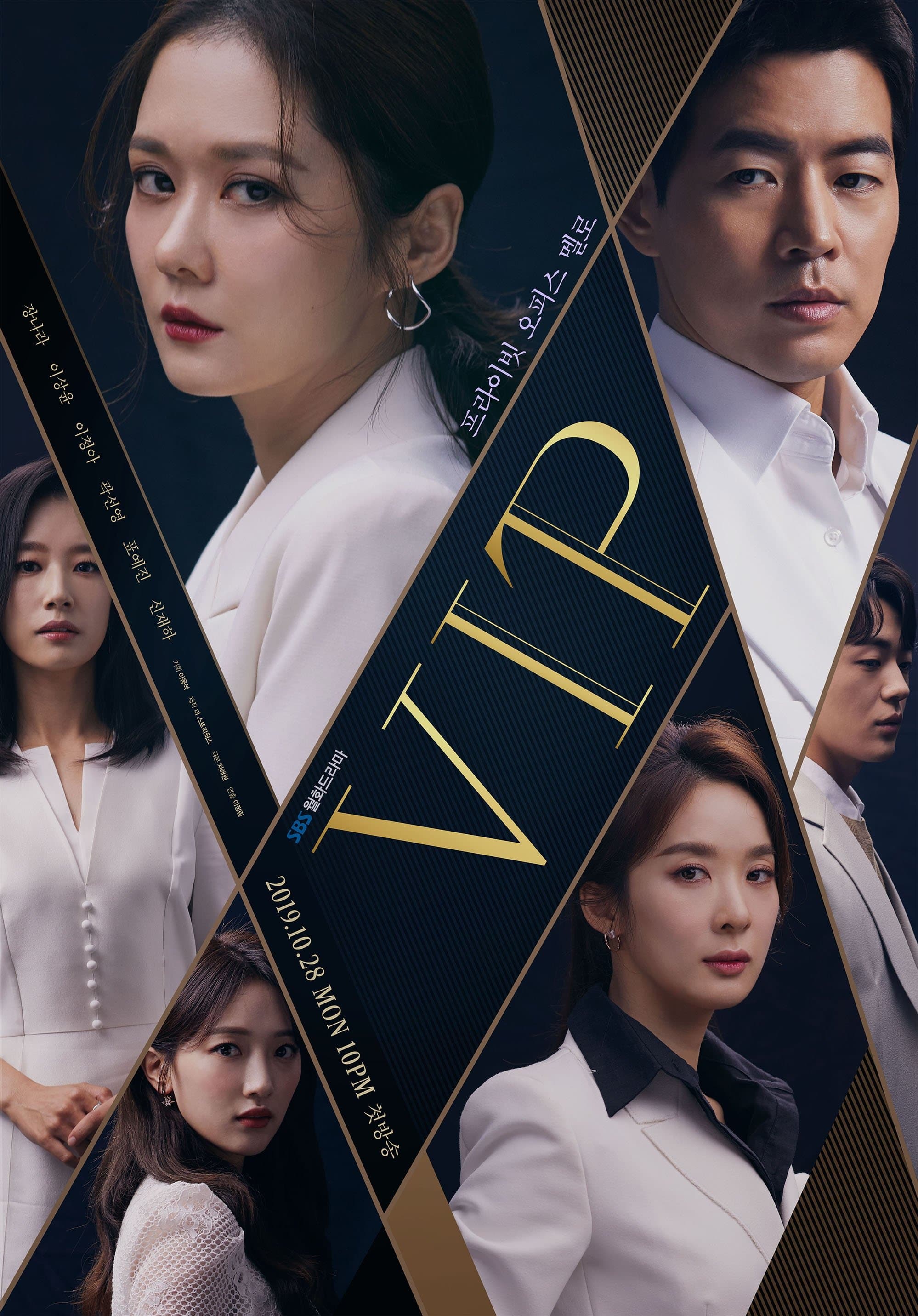 VIP TV Show Poster