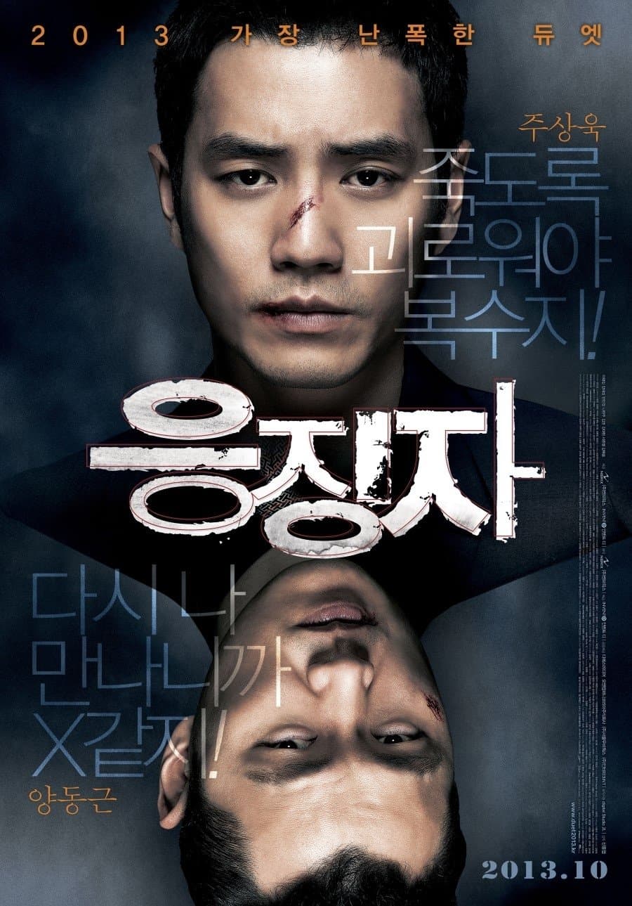 null Movie Poster
