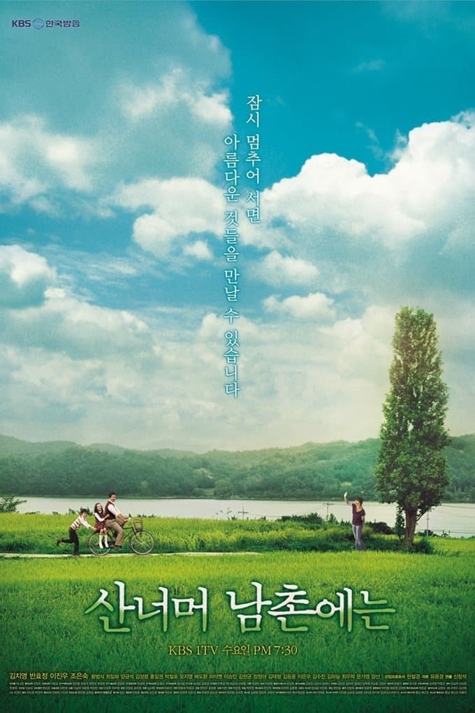 Hometown Over the Hill TV Show Poster
