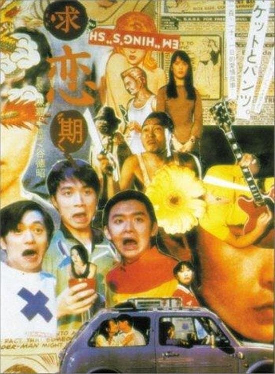 null Movie Poster