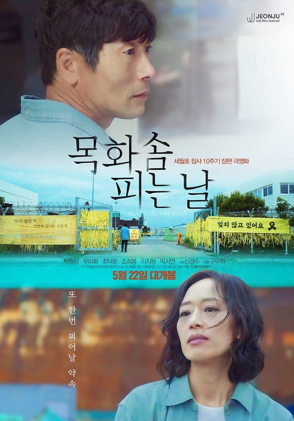 null Movie Poster