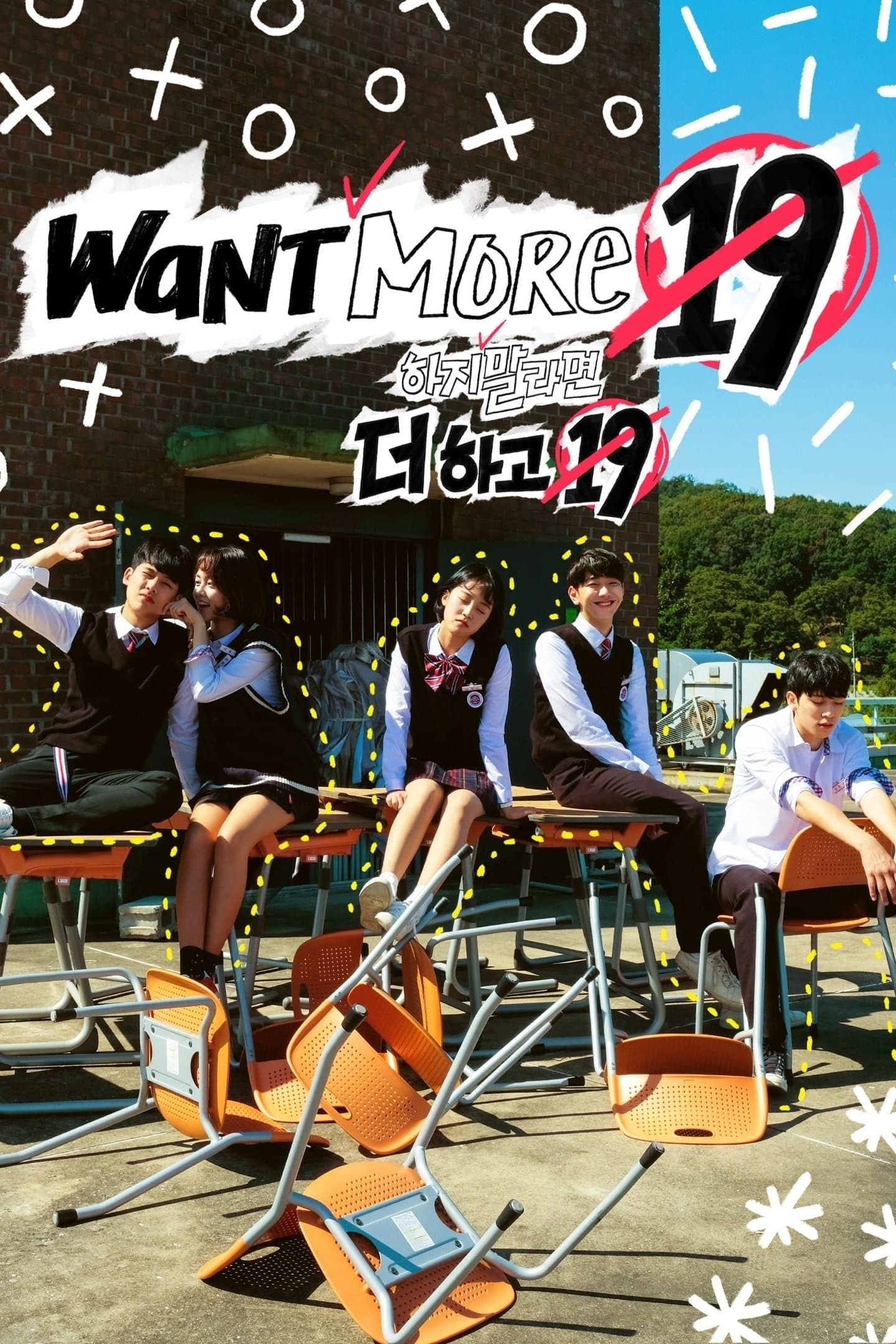 Want More 19 TV Show Poster
