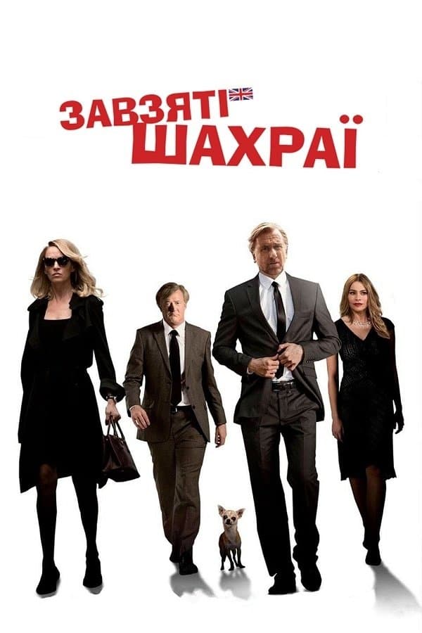 The Con Is On Movie Poster