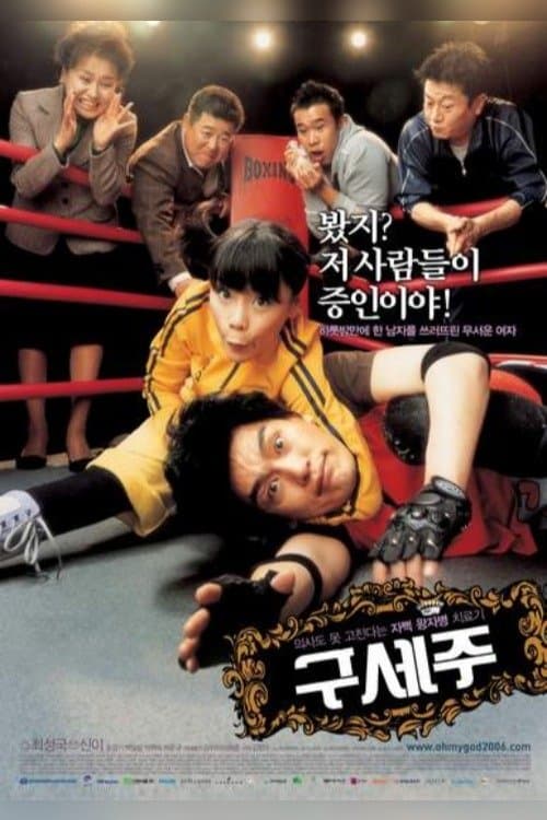 null Movie Poster