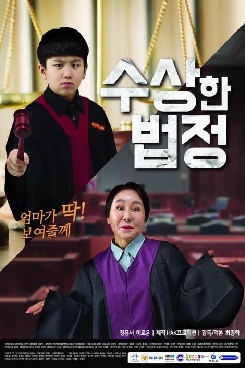 null Movie Poster