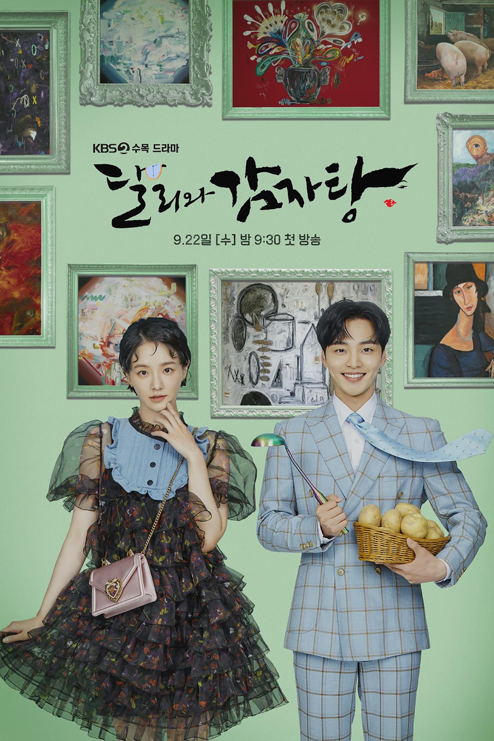 Dali & Cocky Prince TV Show Poster