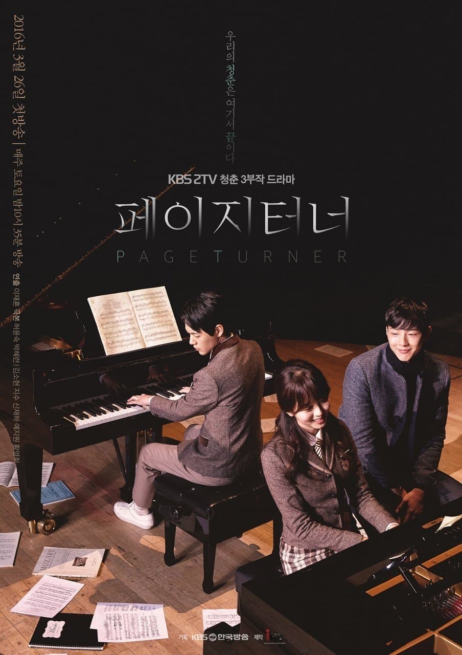 Page Turner TV Show Poster