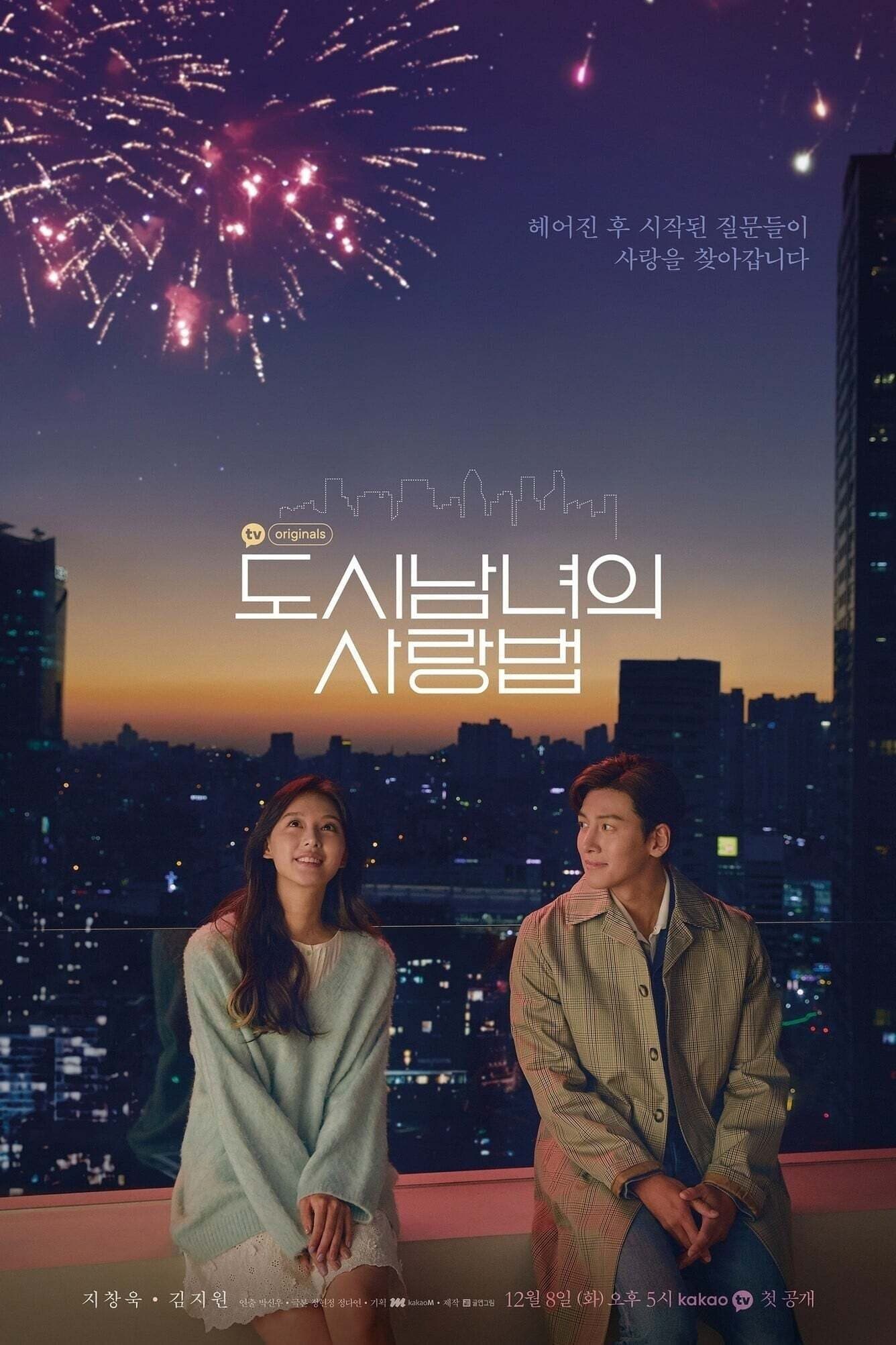 Lovestruck in the City TV Show Poster