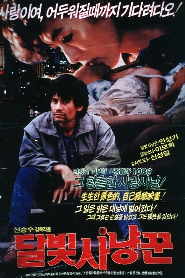 null Movie Poster