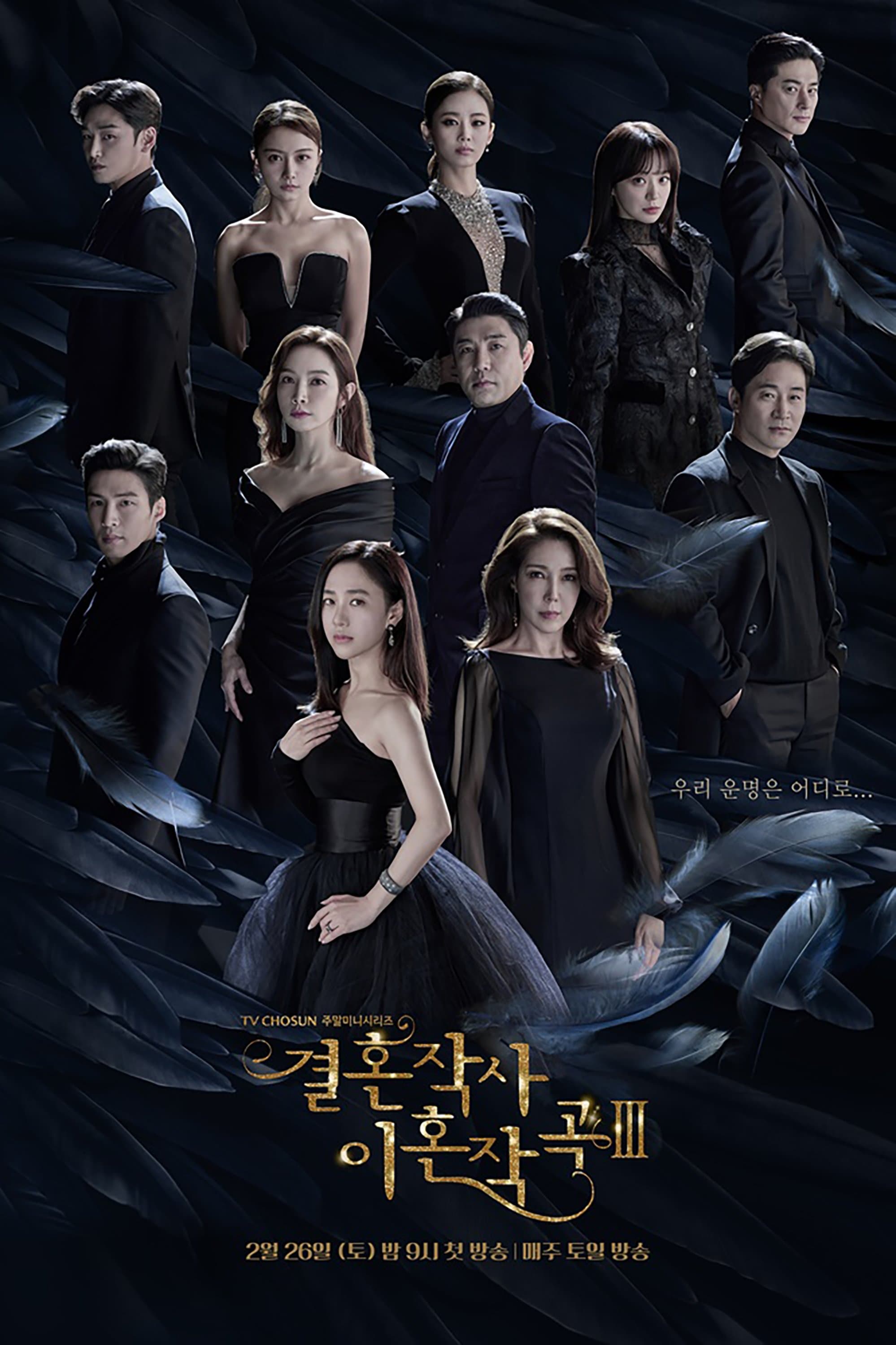 Love (ft. Marriage and Divorce) TV Show Poster