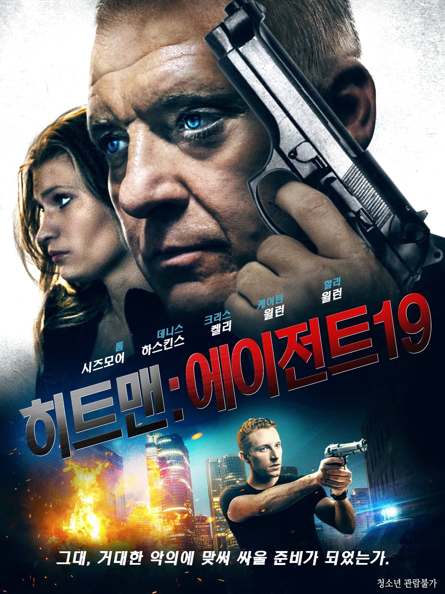null Movie Poster