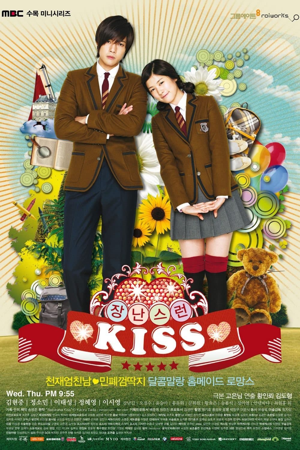 Mischievous Kiss TV Show Poster
