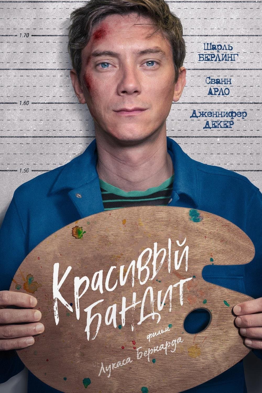A Clever Crook Movie Poster