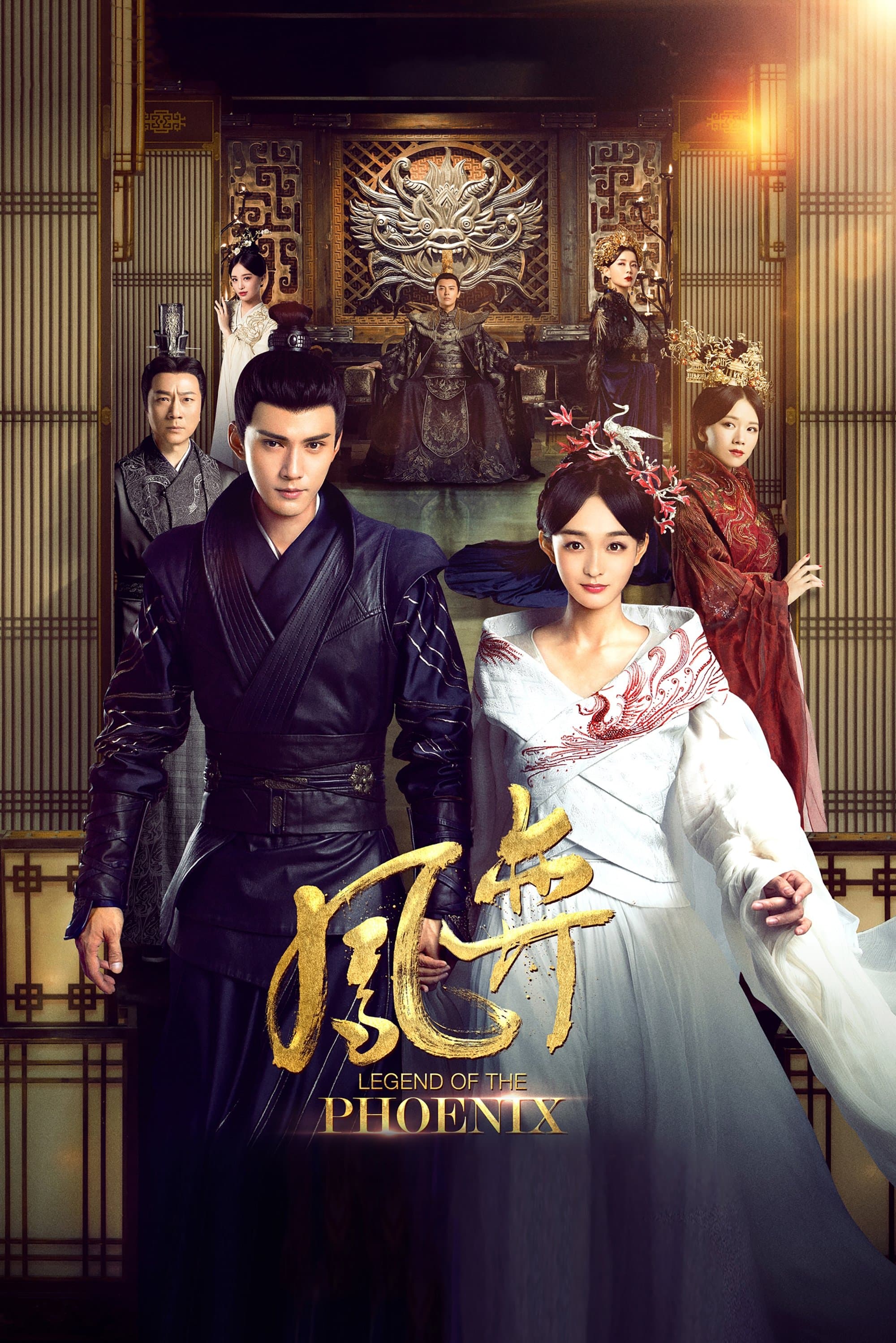 Legend of the Phoenix TV Show Poster