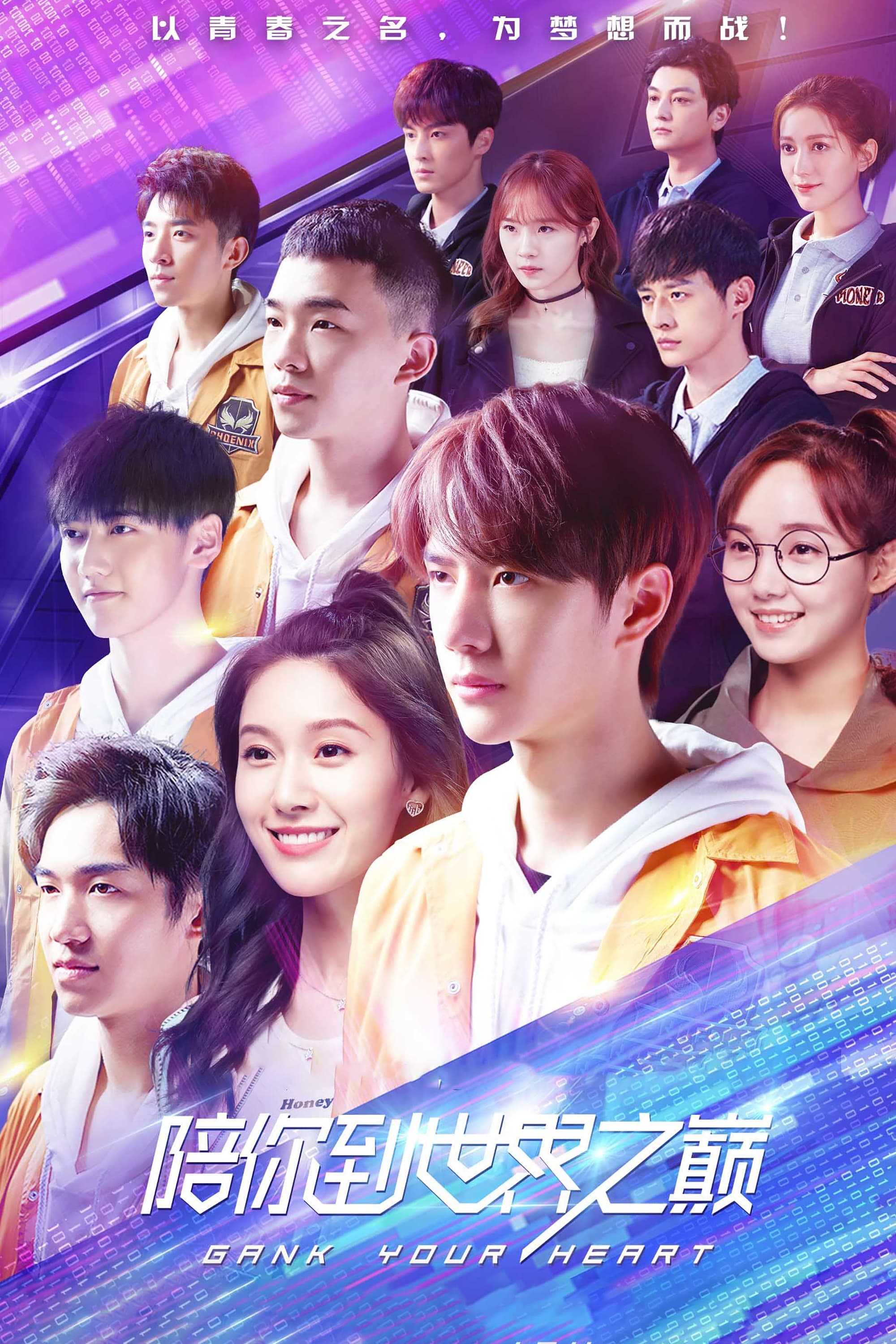 Gank Your Heart TV Show Poster