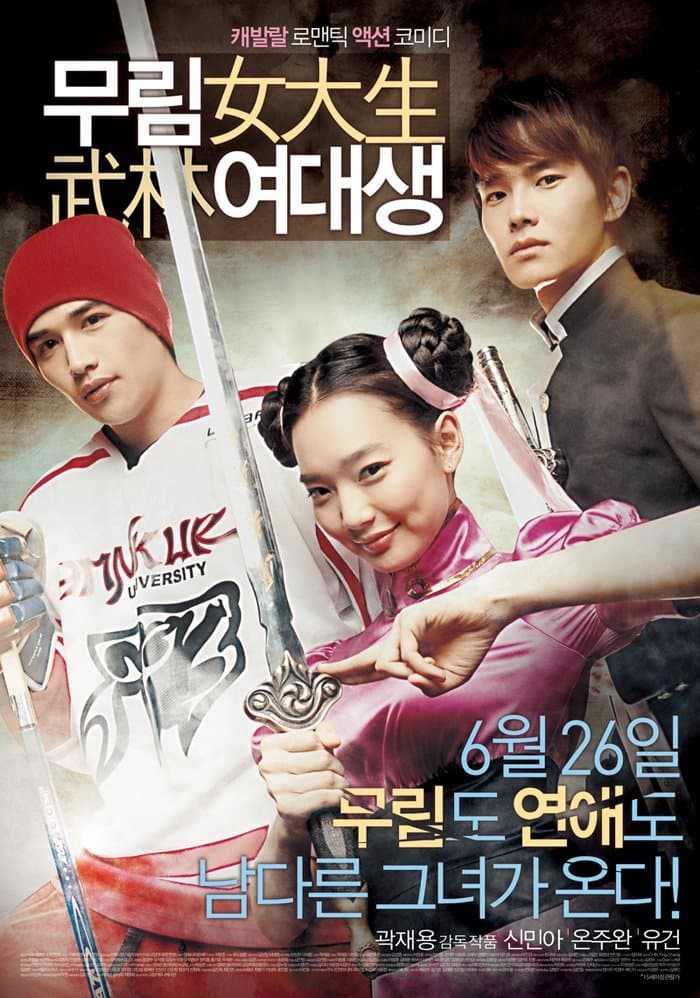null Movie Poster