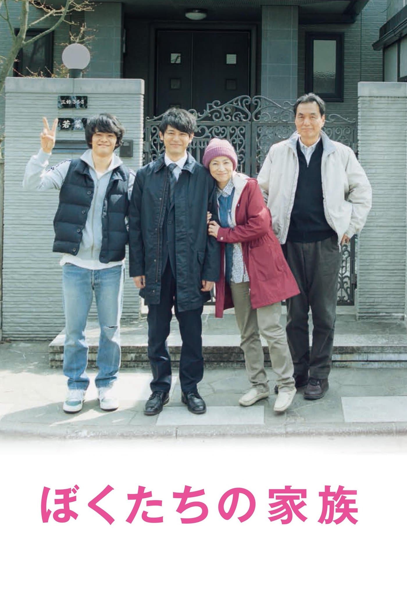null Movie Poster