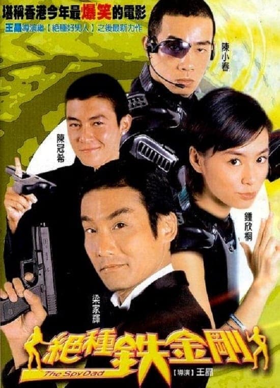 null Movie Poster