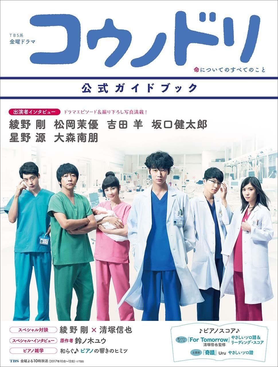 Dr.STOЯKS TV Show Poster