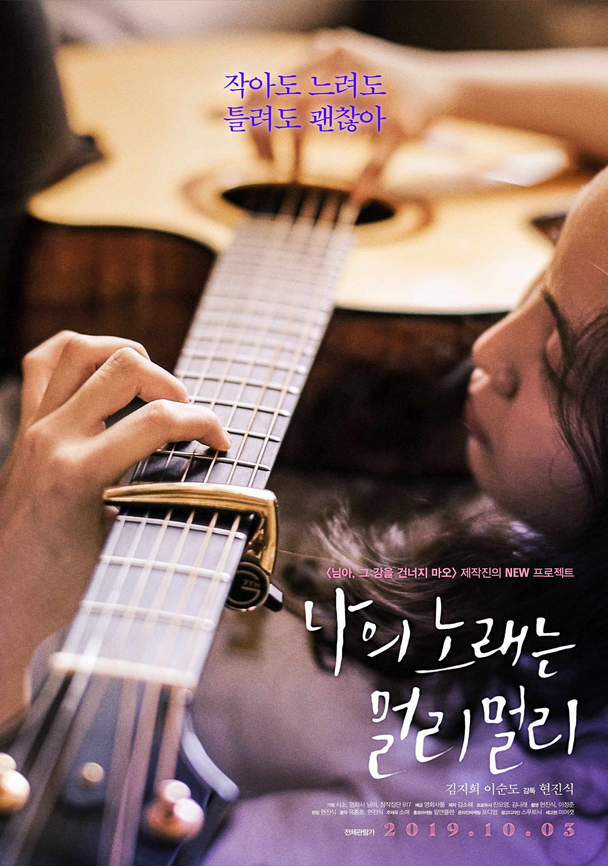 Free My Soul, Free My Song Movie Poster