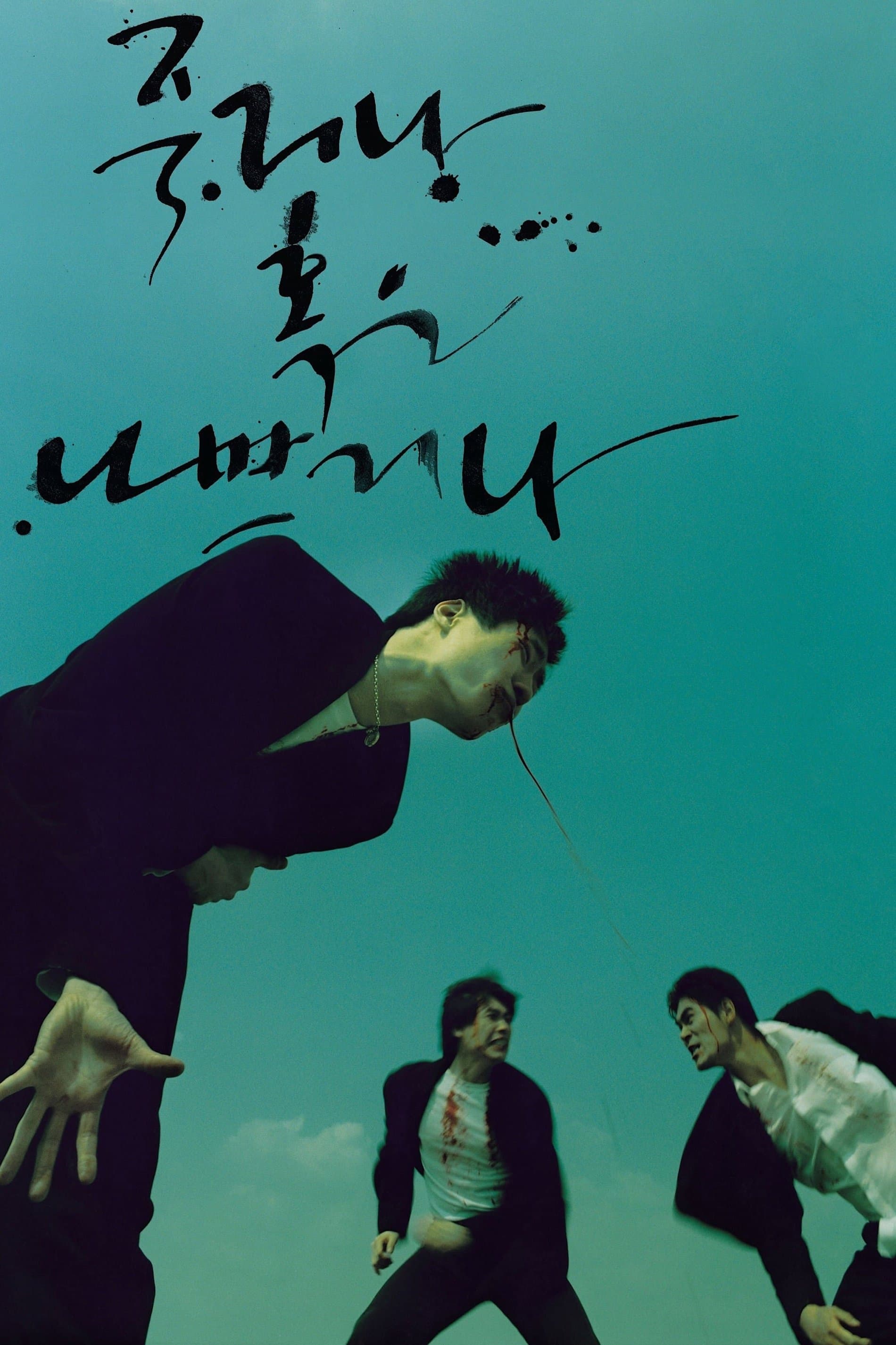 null Movie Poster