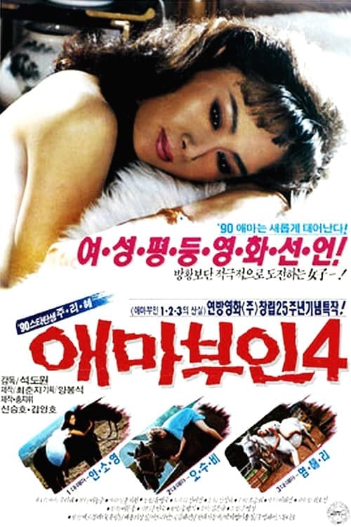 null Movie Poster