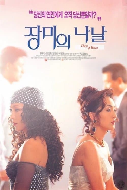 null Movie Poster