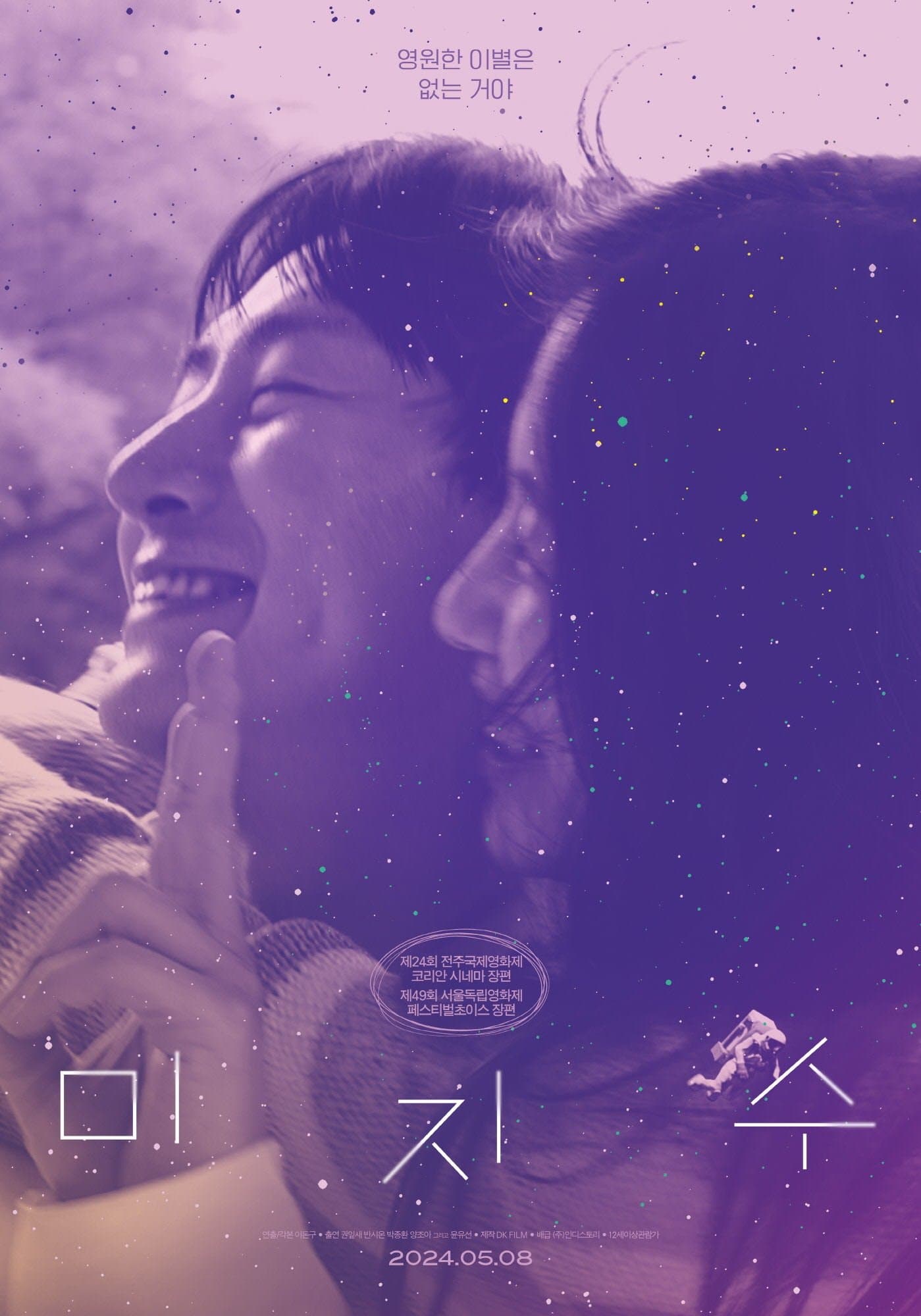 Unknown Movie Poster