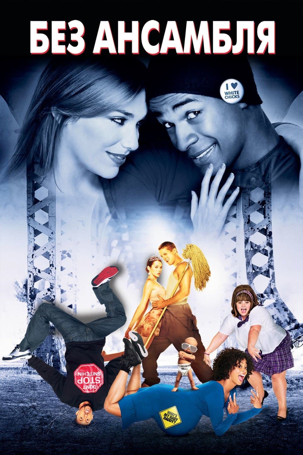 Dance Flick Movie Poster