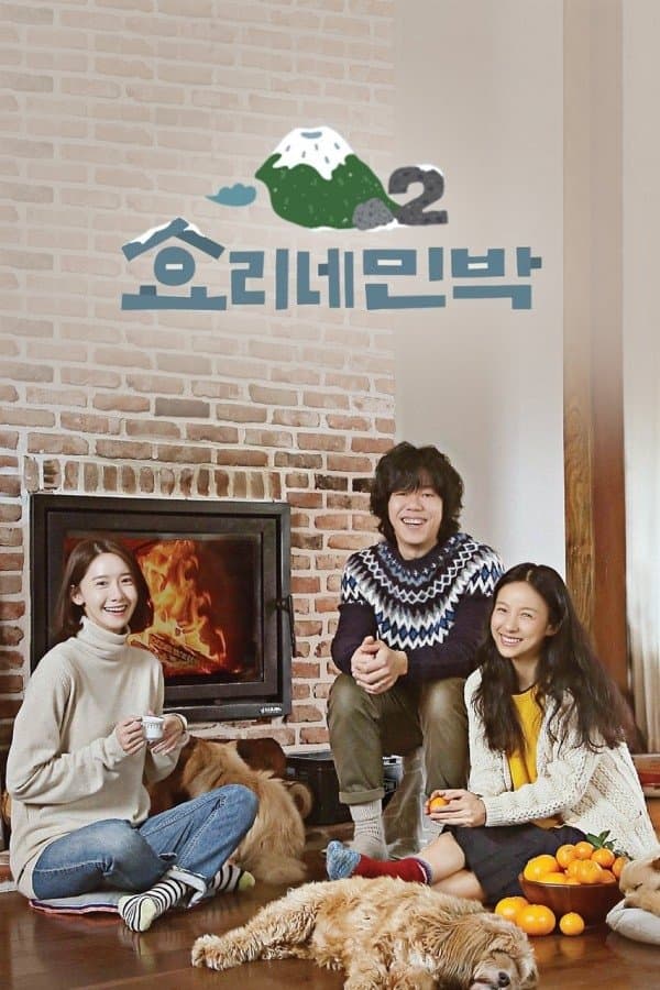 Hyori's Bed and Breakfast TV Show Poster