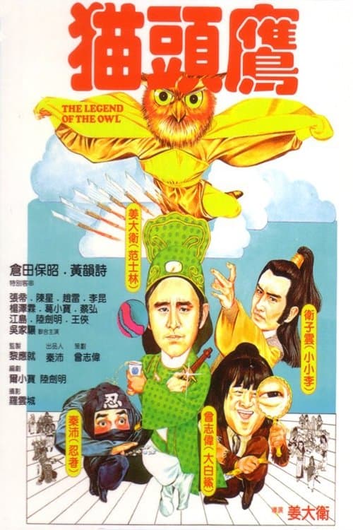 null Movie Poster