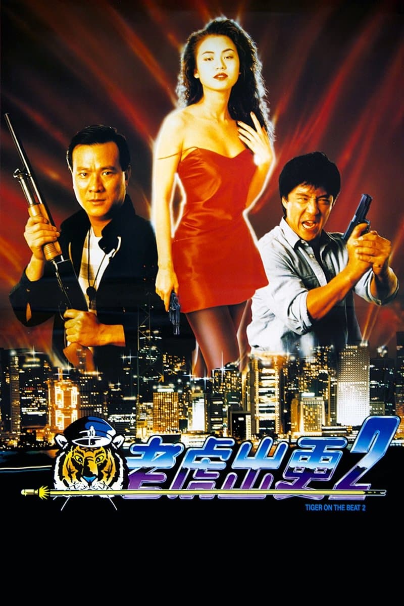 Tiger on the Beat 2 Movie Poster