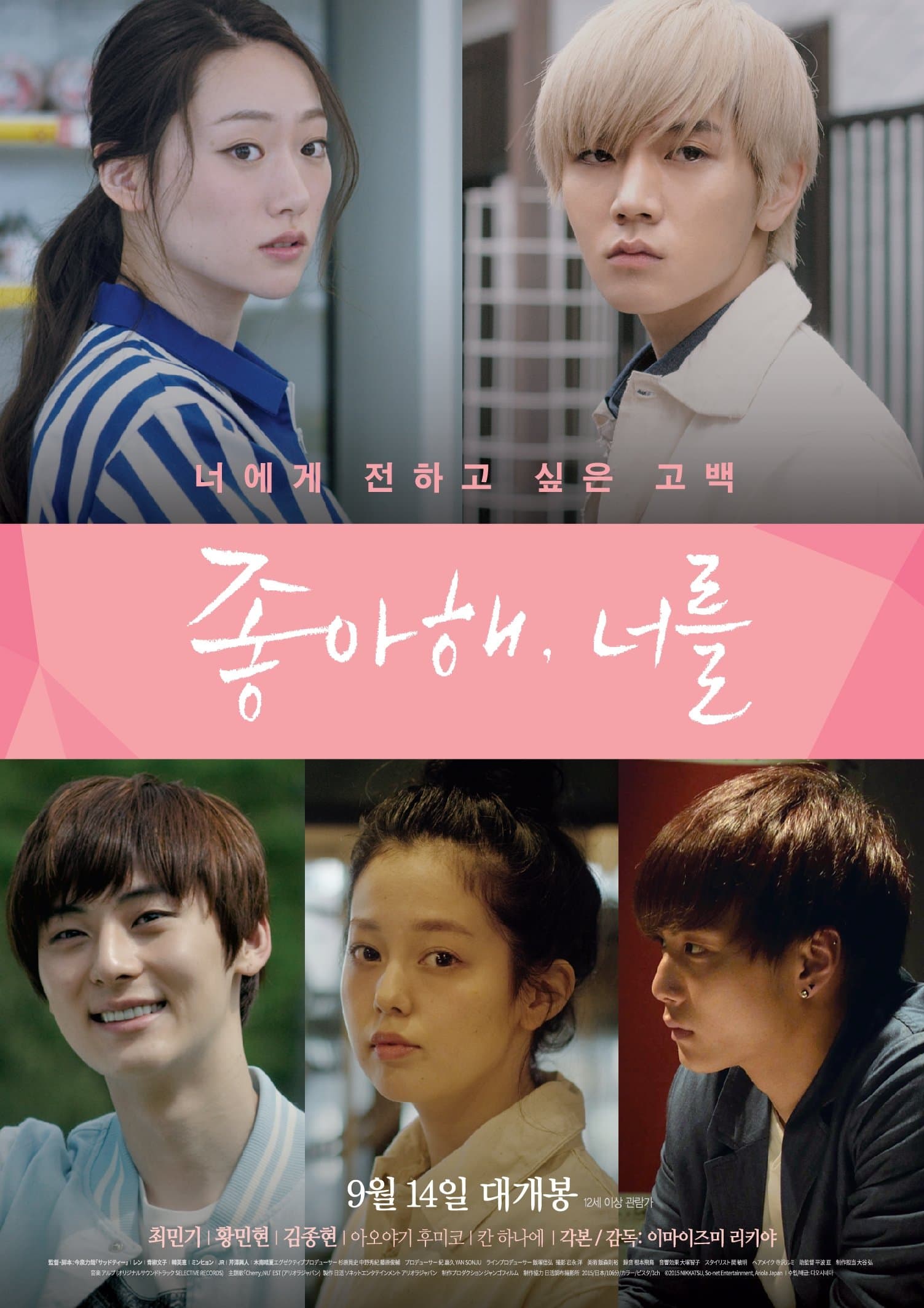 Their Distance Movie Poster