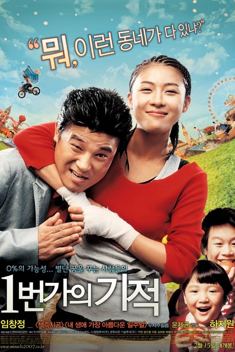 null Movie Poster