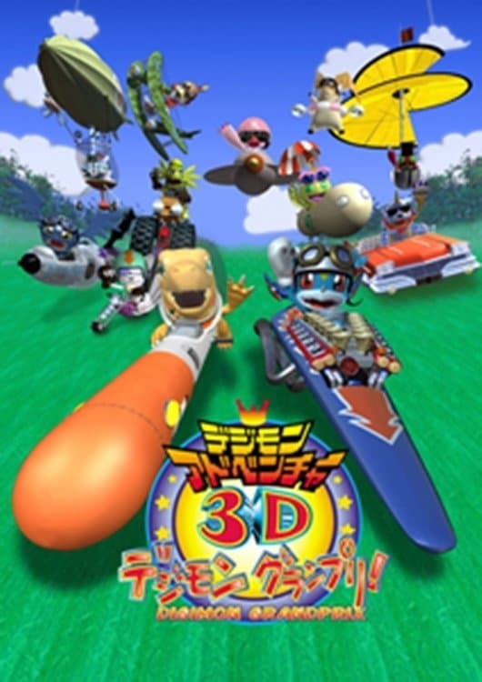 Digimon Adventure 3D: Digimon Grand Prix!